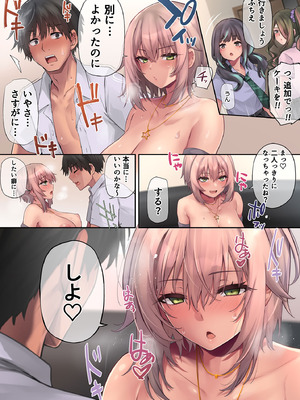 [PONDEMIX] パコりたギャル〜はじめての嫉妬は誰のせい？〜_18