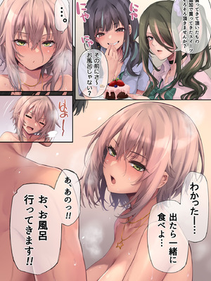 [PONDEMIX] パコりたギャル〜はじめての嫉妬は誰のせい？〜_45