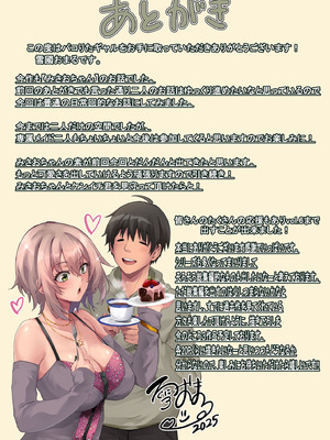 [PONDEMIX] パコりたギャル〜はじめての嫉妬は誰のせい？〜_47