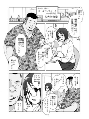 [あらくれ] 先輩のデカい車が僕の彼女を乗せて激しく揺れる_03