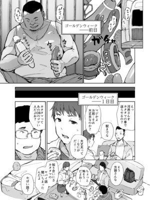 [あらくれ] 先輩のデカい車が僕の彼女を乗せて激しく揺れる_04