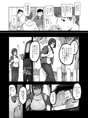 [あらくれ] 先輩のデカい車が僕の彼女を乗せて激しく揺れる_05