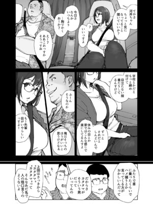 [あらくれ] 先輩のデカい車が僕の彼女を乗せて激しく揺れる_08