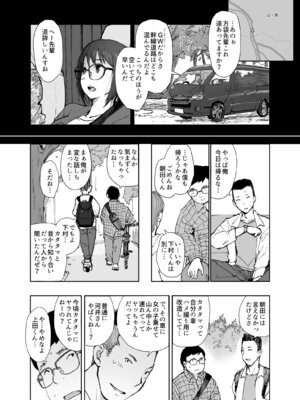 [あらくれ] 先輩のデカい車が僕の彼女を乗せて激しく揺れる_09