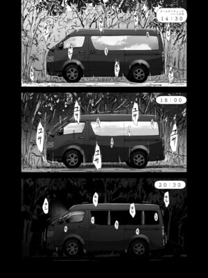 [あらくれ] 先輩のデカい車が僕の彼女を乗せて激しく揺れる_13