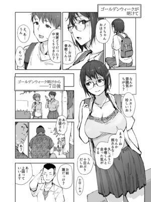 [あらくれ] 先輩のデカい車が僕の彼女を乗せて激しく揺れる_16