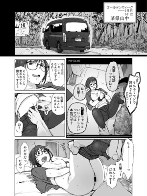 [あらくれ] 先輩のデカい車が僕の彼女を乗せて激しく揺れる_19