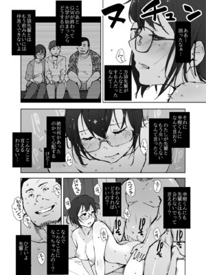 [あらくれ] 先輩のデカい車が僕の彼女を乗せて激しく揺れる_30