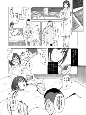 [あらくれ] 先輩のデカい車が僕の彼女を乗せて激しく揺れる_41