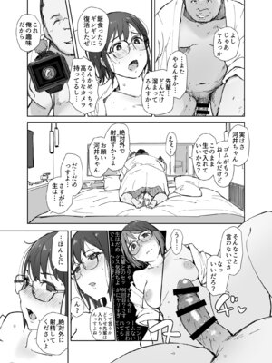 [あらくれ] 先輩のデカい車が僕の彼女を乗せて激しく揺れる_42