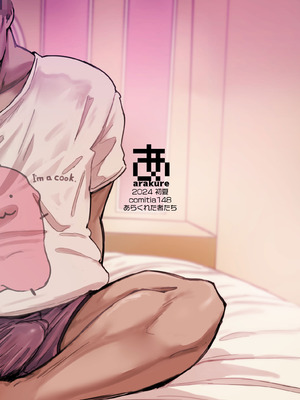 [あらくれ] 先輩のデカい車が僕の彼女を乗せて激しく揺れる_48