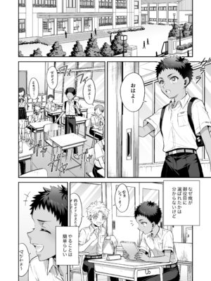 [おっきなタマ] おれは◯◯様のごちそう[DL版]_06