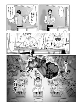 [おっきなタマ] おれは◯◯様のごちそう[DL版]_10