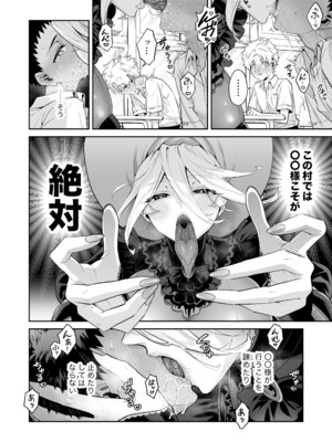 [おっきなタマ] おれは◯◯様のごちそう[DL版]_14