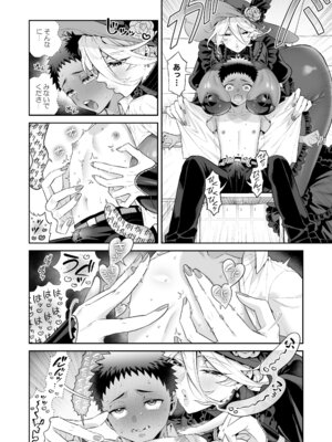 [おっきなタマ] おれは◯◯様のごちそう[DL版]_16