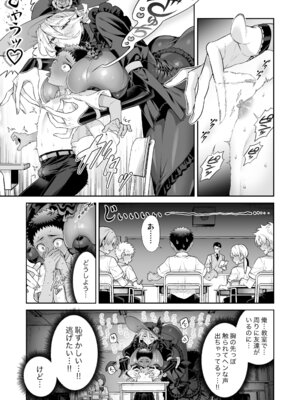 [おっきなタマ] おれは◯◯様のごちそう[DL版]_17