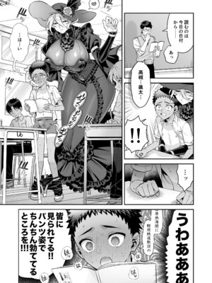 [おっきなタマ] おれは◯◯様のごちそう[DL版]_19