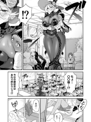 [おっきなタマ] おれは◯◯様のごちそう[DL版]_25