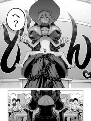 [おっきなタマ] おれは◯◯様のごちそう[DL版]_26