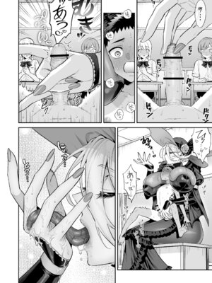 [おっきなタマ] おれは◯◯様のごちそう[DL版]_30