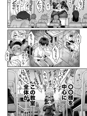 [おっきなタマ] おれは◯◯様のごちそう[DL版]_32