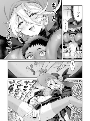 [おっきなタマ] おれは◯◯様のごちそう[DL版]_33