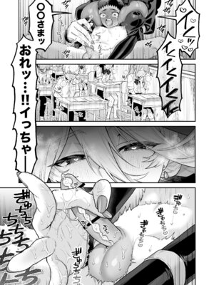 [おっきなタマ] おれは◯◯様のごちそう[DL版]_35