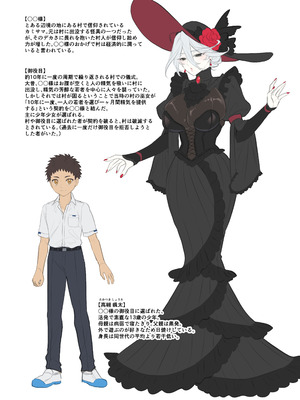 [おっきなタマ] おれは◯◯様のごちそう[DL版]_40