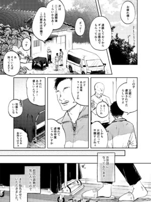 [しぷおる] 調整記録 ご主人様の元へ届くまで [DL版]_03