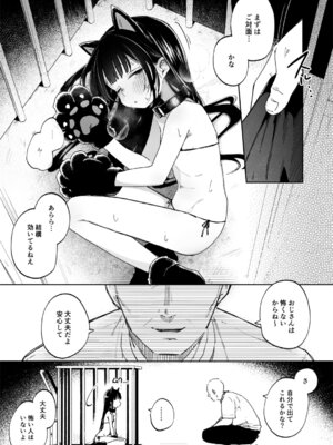 [しぷおる] 調整記録 ご主人様の元へ届くまで [DL版]_05