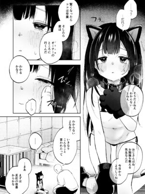 [しぷおる] 調整記録 ご主人様の元へ届くまで [DL版]_06