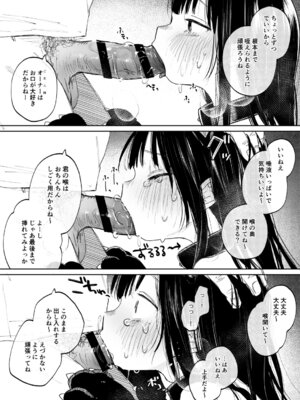 [しぷおる] 調整記録 ご主人様の元へ届くまで [DL版]_10