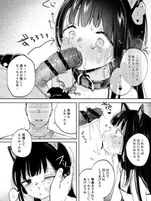 [しぷおる] 調整記録 ご主人様の元へ届くまで [DL版]_12