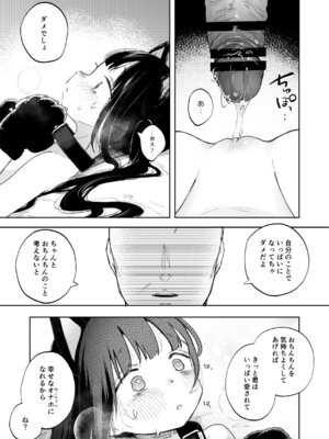 [しぷおる] 調整記録 ご主人様の元へ届くまで [DL版]_19