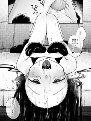 [しぷおる] 調整記録 ご主人様の元へ届くまで [DL版]_30