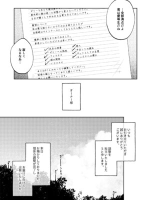 [しぷおる] 調整記録 ご主人様の元へ届くまで [DL版]_31
