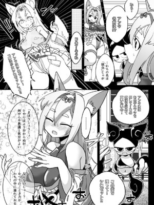 [しまなみ] 魔法少女ぎんぎつね えっちなスタンプラリーで石化中毒!!_07