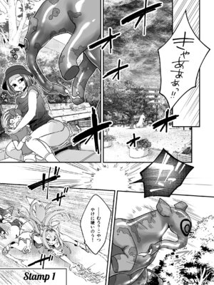 [しまなみ] 魔法少女ぎんぎつね えっちなスタンプラリーで石化中毒!!_11