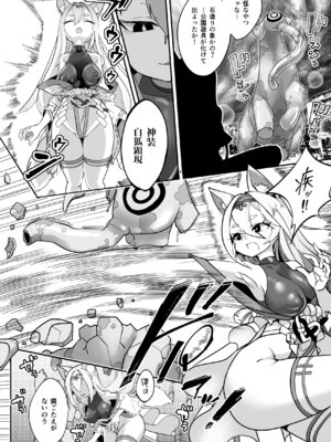 [しまなみ] 魔法少女ぎんぎつね えっちなスタンプラリーで石化中毒!!_12