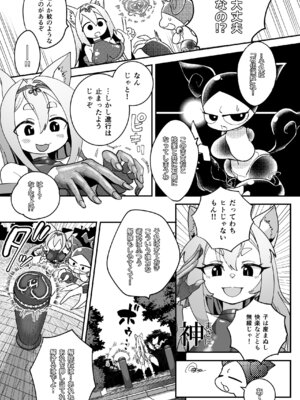 [しまなみ] 魔法少女ぎんぎつね えっちなスタンプラリーで石化中毒!!_15