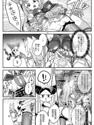 [しまなみ] 魔法少女ぎんぎつね えっちなスタンプラリーで石化中毒!!_18