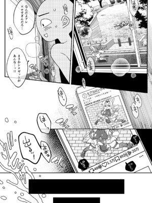 [しまなみ] 魔法少女ぎんぎつね えっちなスタンプラリーで石化中毒!!_19