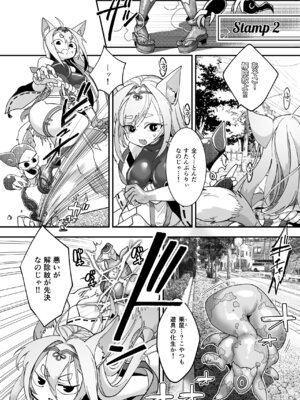 [しまなみ] 魔法少女ぎんぎつね えっちなスタンプラリーで石化中毒!!_20