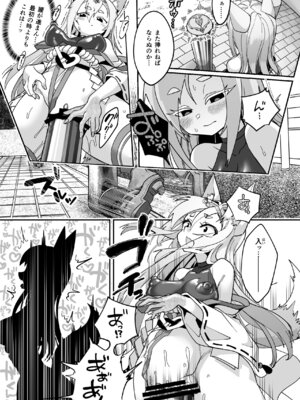 [しまなみ] 魔法少女ぎんぎつね えっちなスタンプラリーで石化中毒!!_21