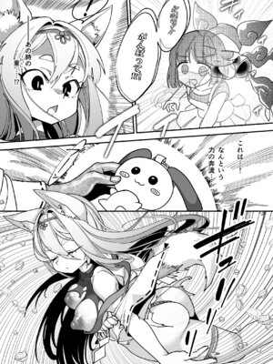 [しまなみ] 魔法少女ぎんぎつね えっちなスタンプラリーで石化中毒!!_25