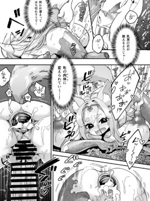 [しまなみ] 魔法少女ぎんぎつね えっちなスタンプラリーで石化中毒!!_31