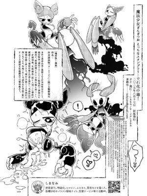 [しまなみ] 魔法少女ぎんぎつね えっちなスタンプラリーで石化中毒!!_38