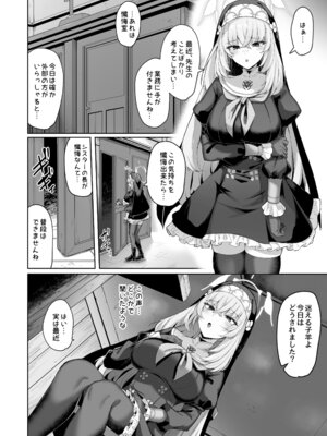 [ちうさんキングダム (かざみちう)] さくらノ讃美歌 [DL版]_03