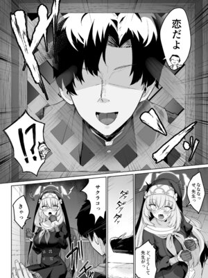 [ちうさんキングダム (かざみちう)] さくらノ讃美歌 [DL版]_05