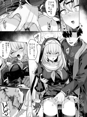 [ちうさんキングダム (かざみちう)] さくらノ讃美歌 [DL版]_08